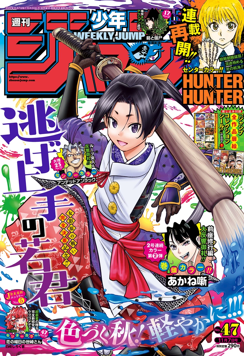Classement du Weekly Shonen Jump ISSUE n°47, 2022 (Ranking du 24/10/22)